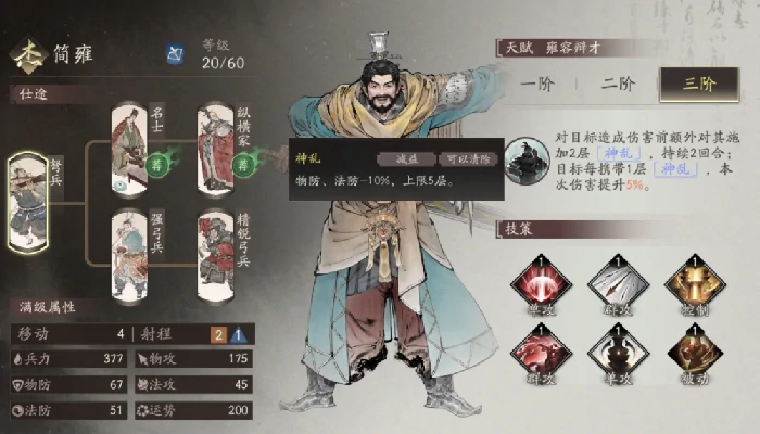 三国望神州武将有哪些,三国望神州武将角色详细介绍