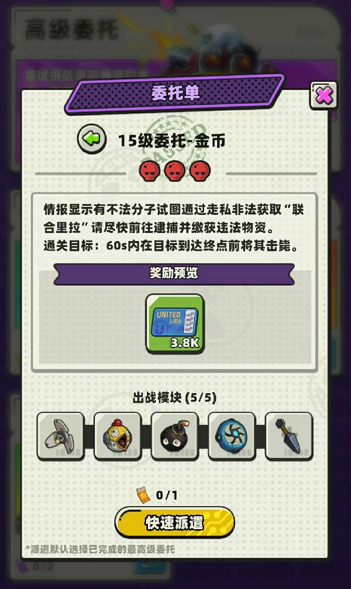 出动吧库鲁公测时间是什么时候,出动吧库鲁上线日期详细介绍