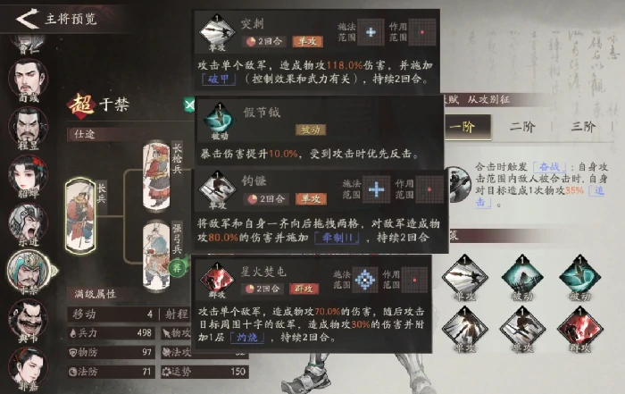 三国望神州于禁培养全攻略,三国望神州于禁技能搭配与阵容推荐