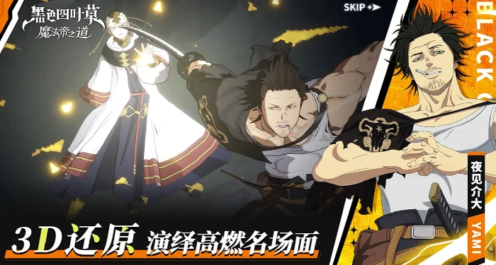 黑色四叶草魔法帝之道莱亚强度解析,黑色四叶草手游莱亚角色实力深度分析