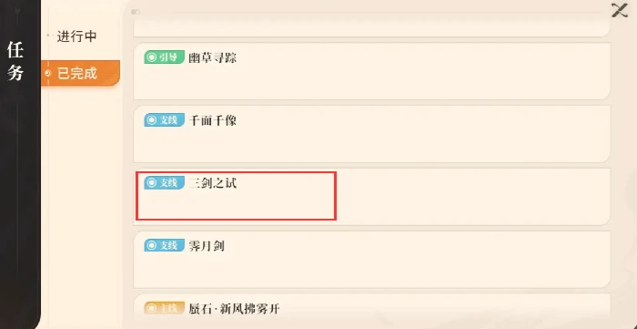 对决剑之川剑术大师怎么打,对决剑之川剑术大师打法技巧全解析