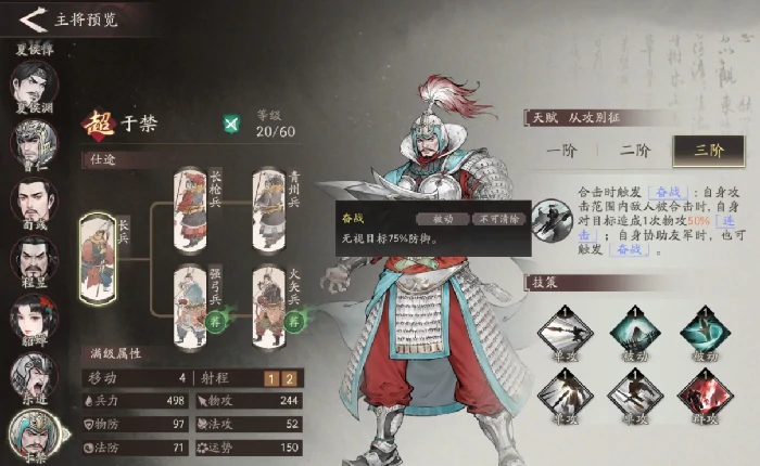 三国望神州于禁培养全攻略,三国望神州于禁技能搭配与阵容推荐