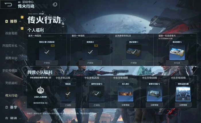 逆战未来AK47皮肤怎么领,逆战未来老兵福利获取攻略,逆战