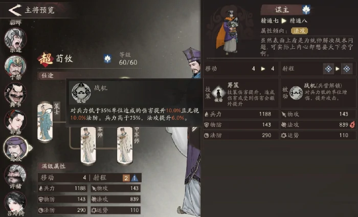 三国望神州荀攸怎么养,三国望神州荀攸培养全攻略