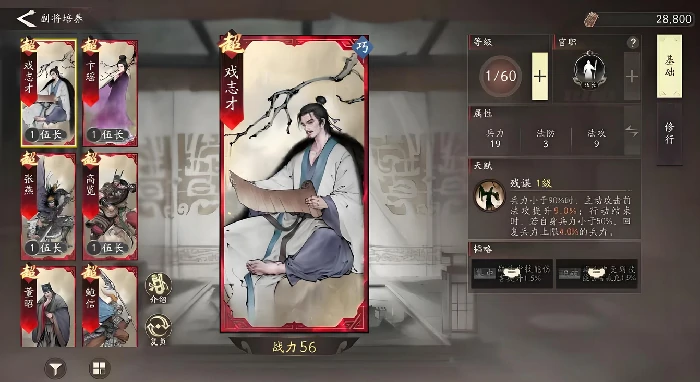 三国望神州副将有哪些,三国望神州副将选择与搭配攻略