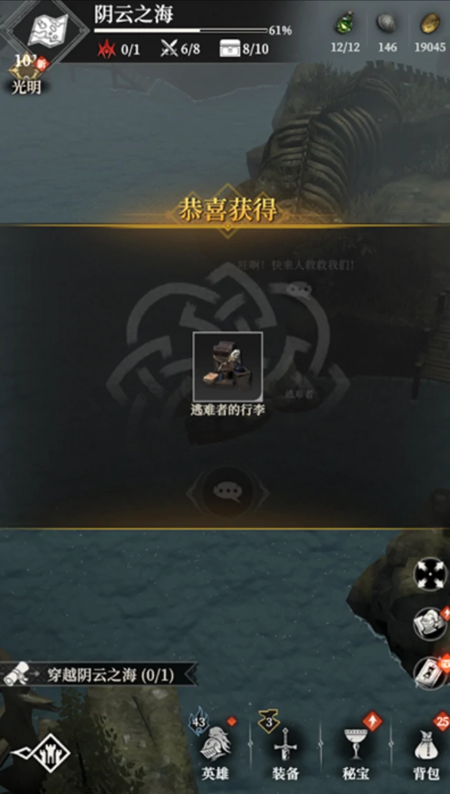 地下城堡4阴云之海通关全攻略,地下城堡4阴云之海高难度关卡技巧与阵容搭配指南