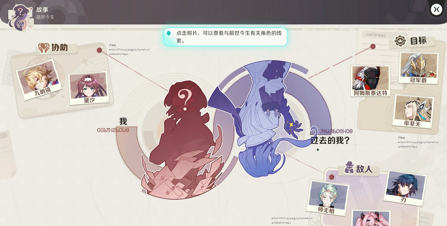 崩坏因缘精灵世界观解析,崩坏因缘精灵背景设定与故事脉络全面解读