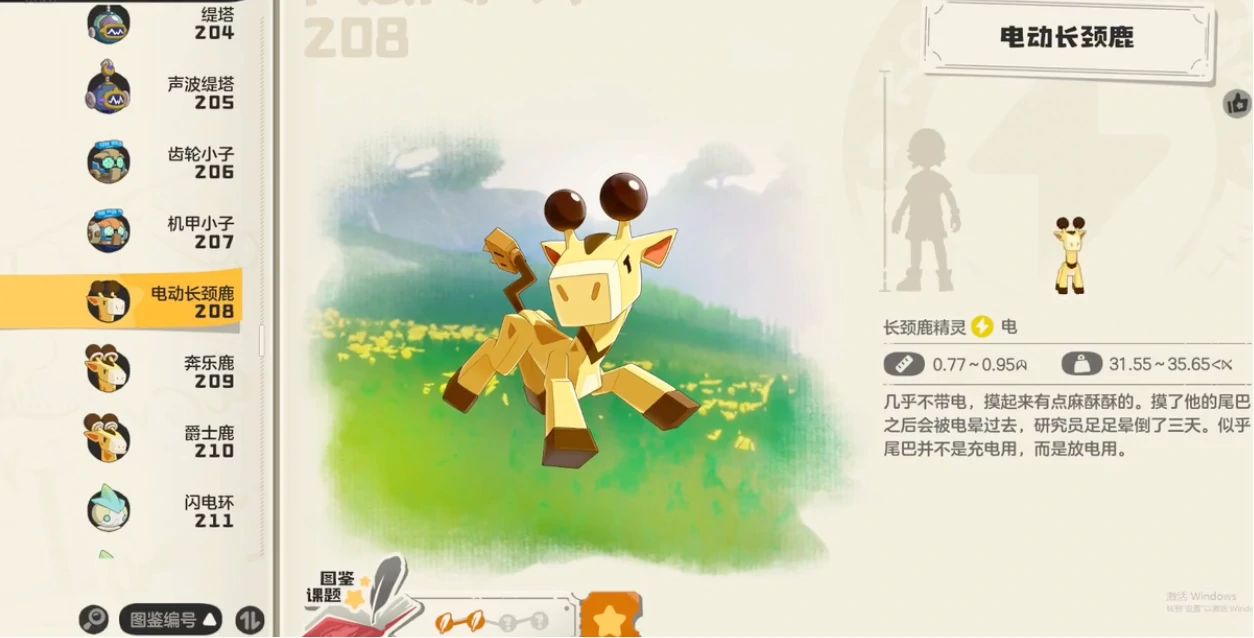 洛克王国世界电动长颈鹿强度解析,洛克王国世界电动长颈鹿技能搭配与实战应用