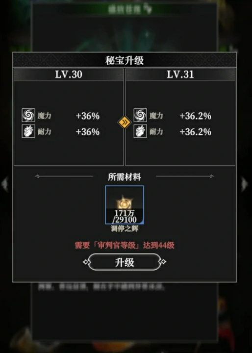 地下城堡4秘宝系统全解析,地下城堡4秘宝获取方法与实用技巧