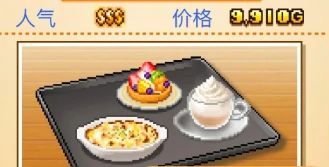 创意咖啡店物语套餐配方全解析,创意咖啡店物语套餐搭配与经营攻略