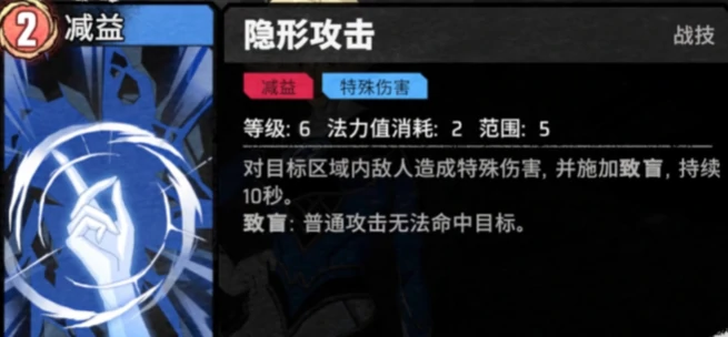 漫威秘法狂潮隐形女好用吗,漫威秘法狂潮隐形女技能强度解析
