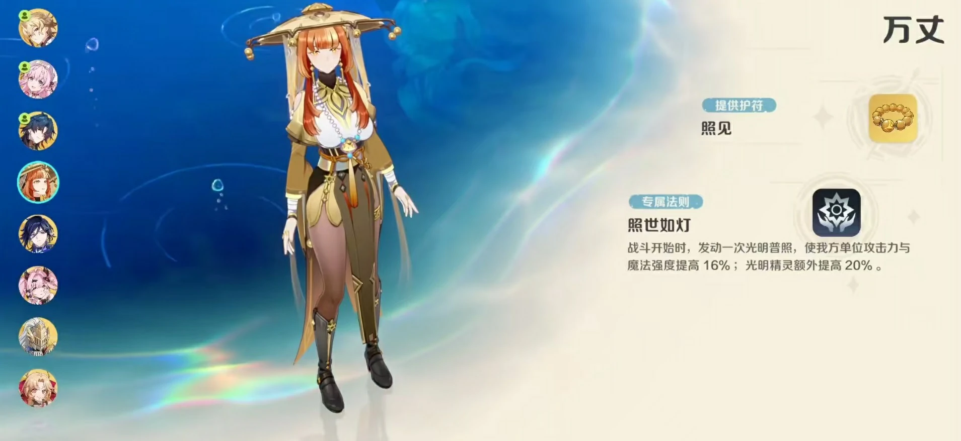 崩坏因缘精灵心像有什么用,崩坏因缘精灵心像系统功能详解