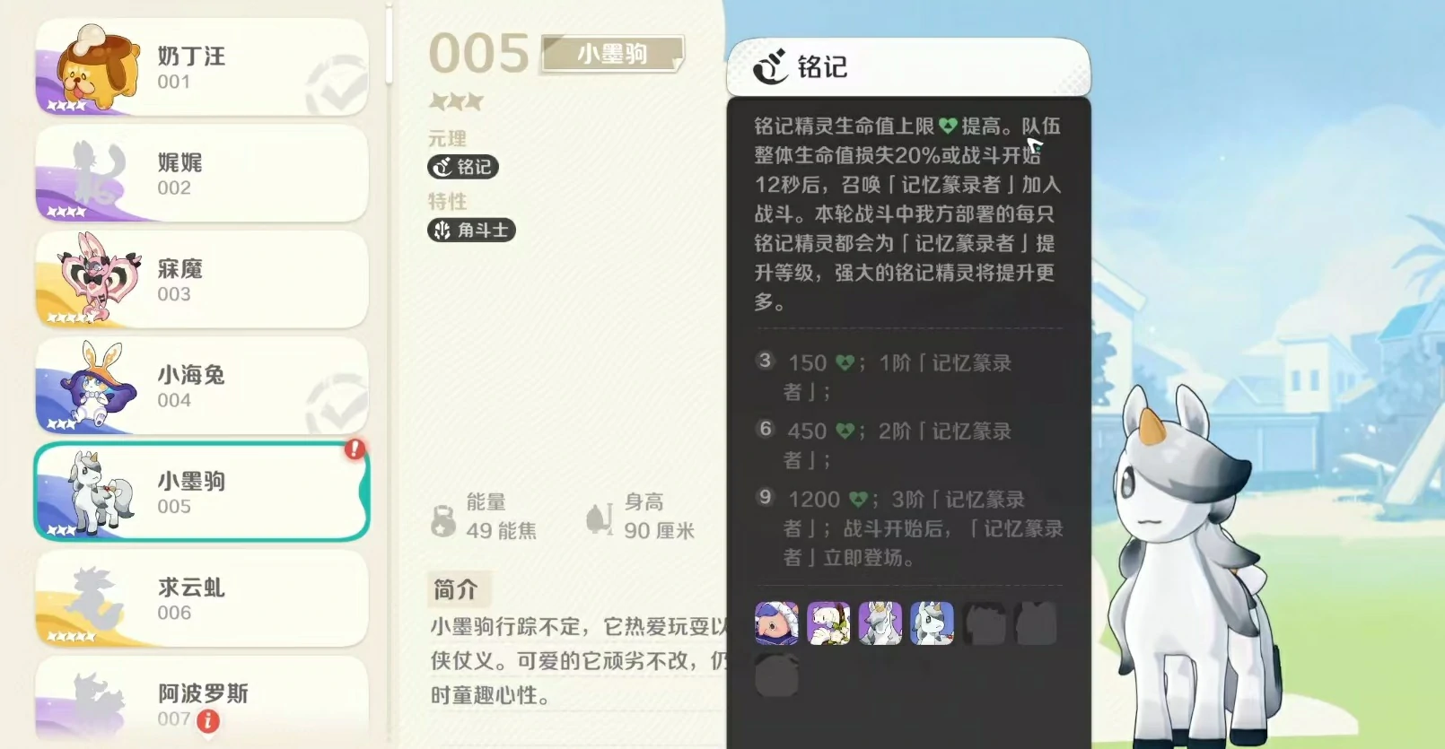 崩坏因缘精灵小墨驹怎么玩,崩坏因缘精灵小墨驹阵容搭配技巧解析