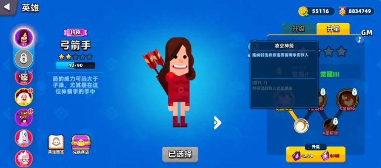 顶级弓箭手手游开荒攻略,顶级弓箭手新手快速上手教学