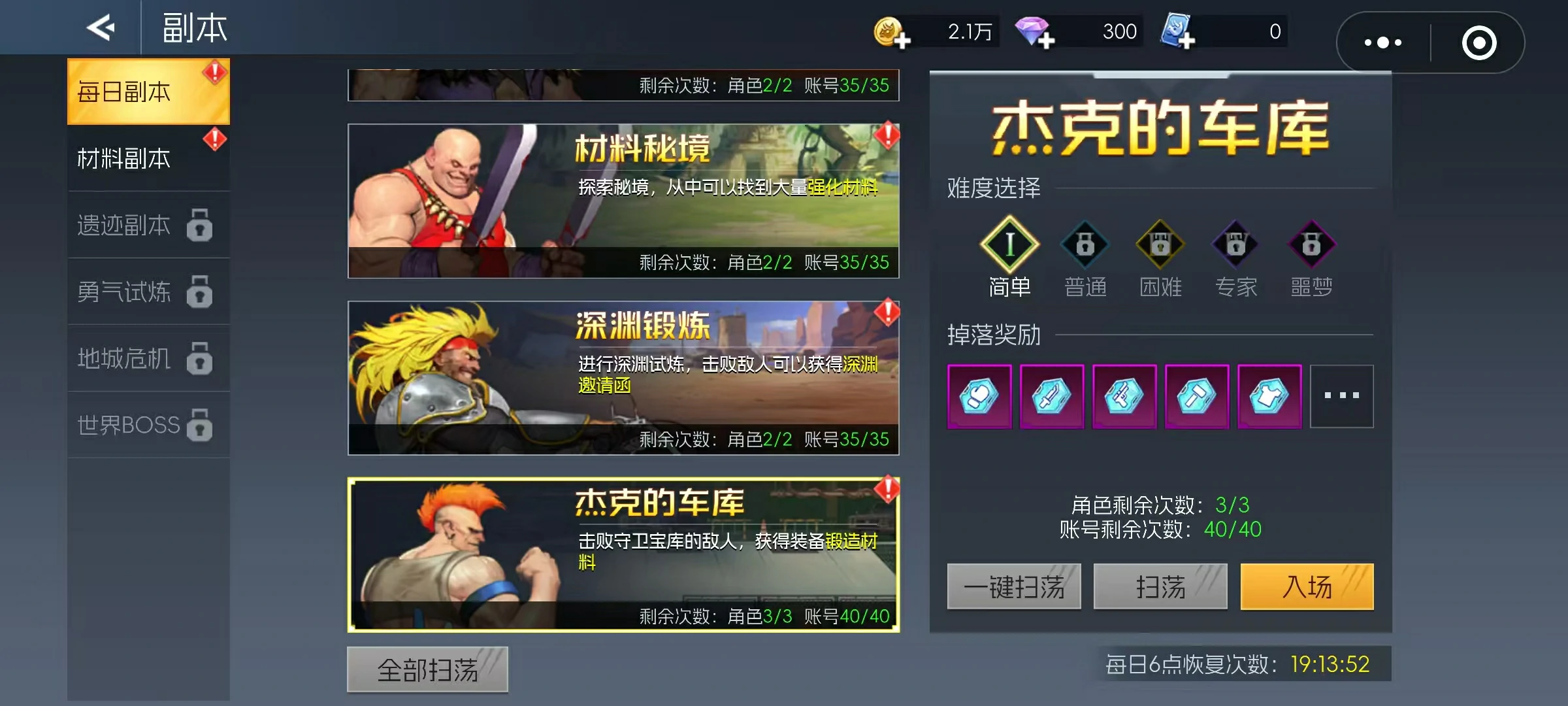 街机恐龙装备怎么获得,街机恐龙装备获取方式全解析