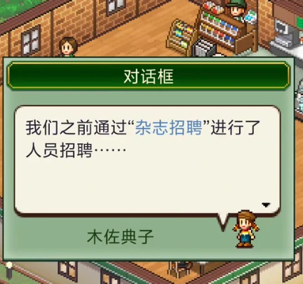 创意咖啡店物语员工排名介绍,创意咖啡店物语员工选择技巧与角色推荐