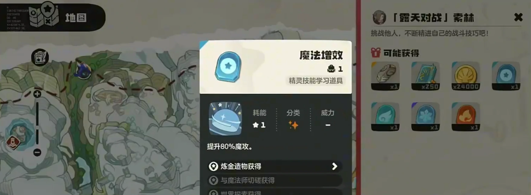 洛克王国世界索林打法全解析,洛克王国世界露天对战索林通关技巧