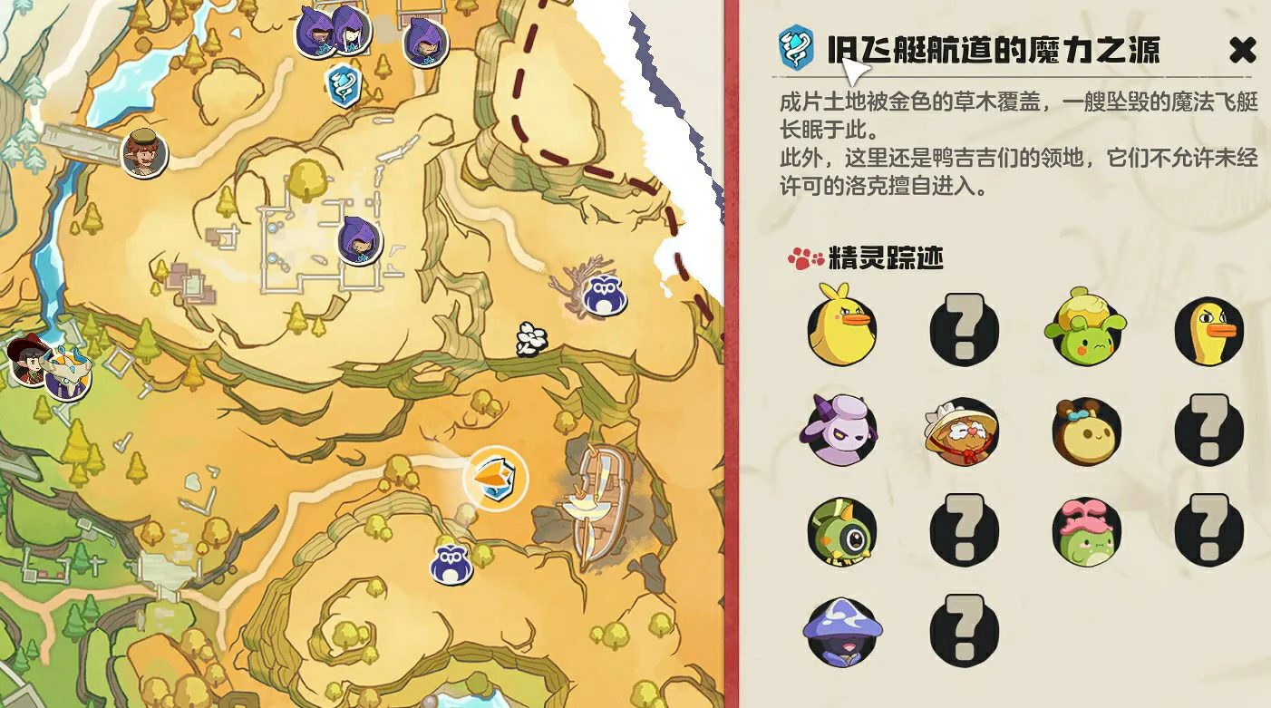 洛克王国世界铃兰羊位置全解析,洛克王国手游铃兰羊捕捉技巧详解