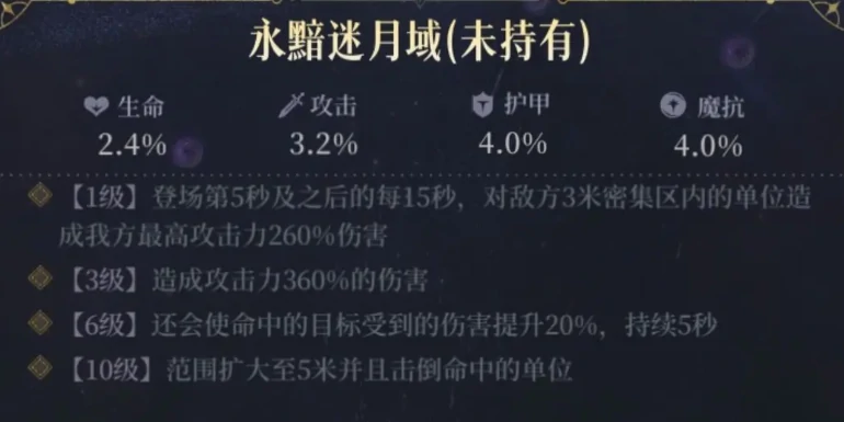 不朽箴言图腾系统详解,不朽箴言手游图腾玩法全解析