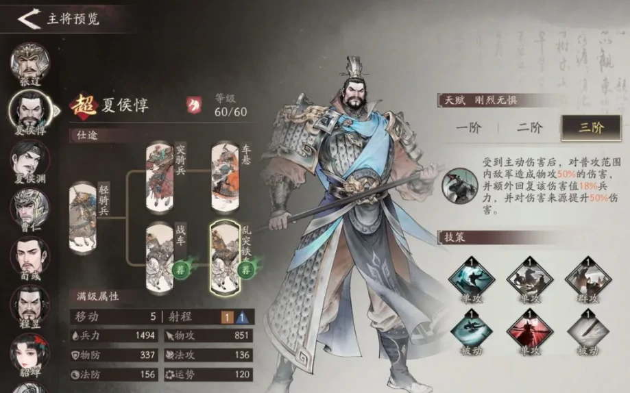 三国望神州夏侯惇介绍,三国望神州夏侯惇技能详解与实战应用