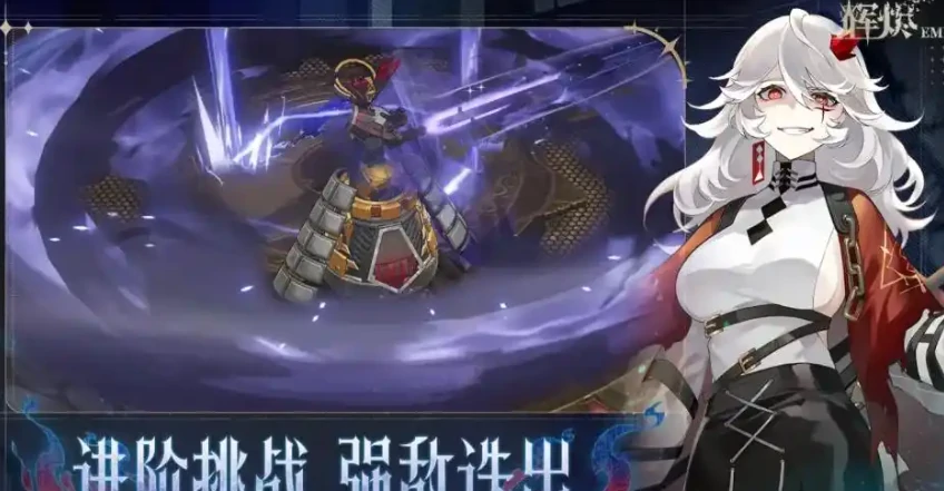辉烬是什么游戏,辉烬游戏玩法与特色全面解析