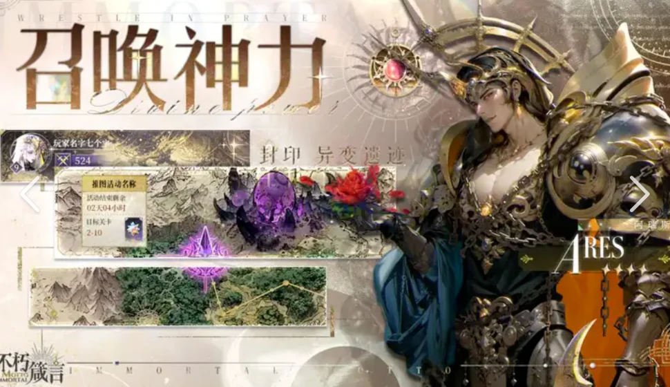 不朽箴言红桃弓是谁,不朽箴言红桃弓效果揭秘