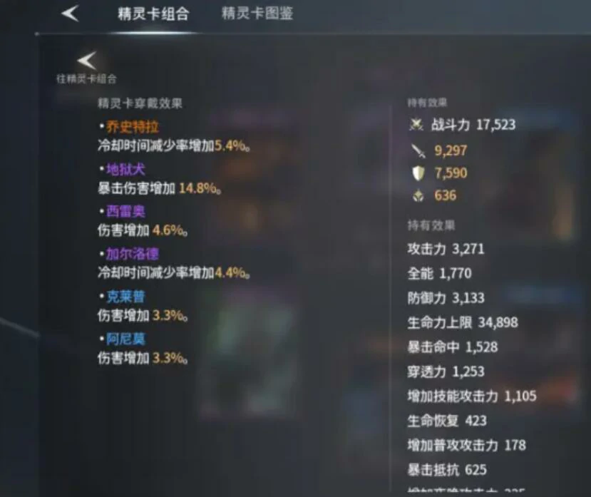 零度曙光精灵卡搭配推荐,零度曙光精灵卡玩法攻略