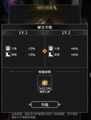 地下城堡4秘宝全解析,地下城堡4有哪些秘宝及获取攻略