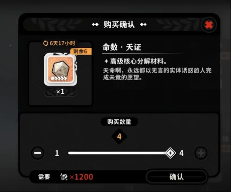 火环烬器词条怎么刷,火环烬器词条获取方法与技巧分享