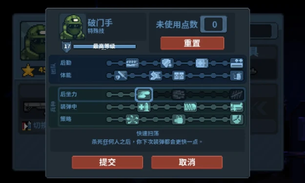 破门而入行动小队怎么加点,破门而入行动小队技能搭配与属性分配指南