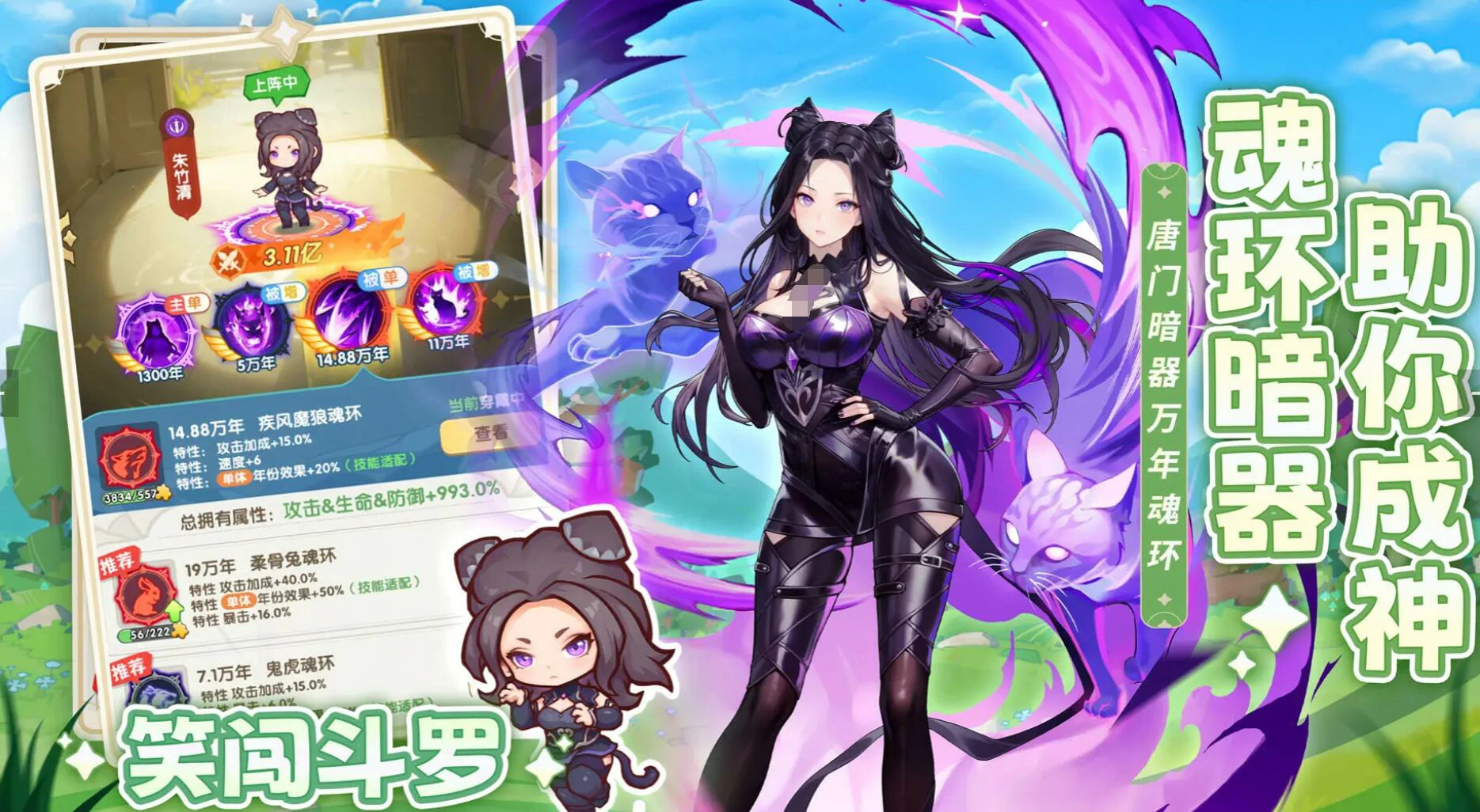 口袋斗罗大陆修罗魔剑怎么玩,口袋斗罗大陆修罗魔剑强度解析