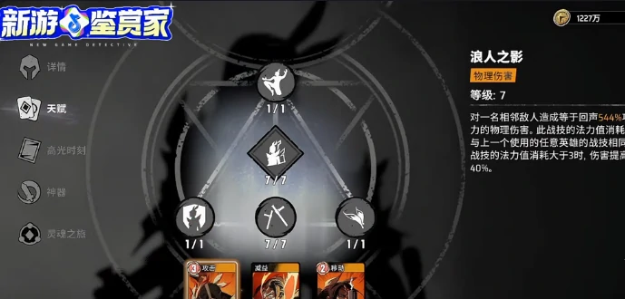 漫威秘法狂潮回声怎么样,漫威秘法狂潮回声角色强度与玩法解析