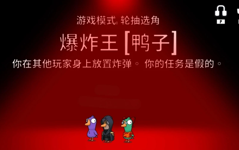 鹅鸭杀爆炸王好玩吗,鹅鸭杀手游爆炸王玩法技巧全解析