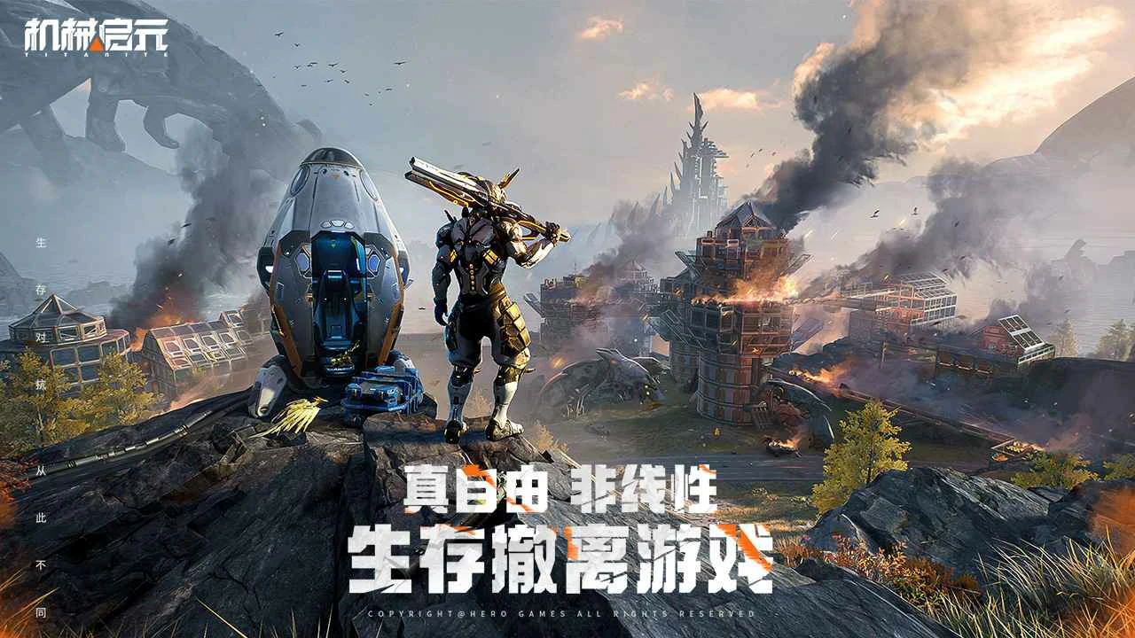 机械启元机械兽介绍,机械启元机械兽打法攻略