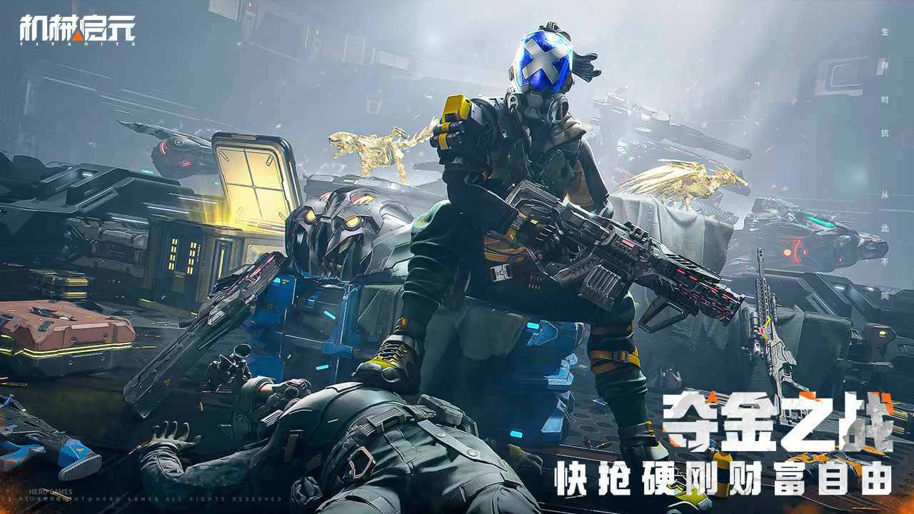 机械启元机械兽介绍,机械启元机械兽打法攻略