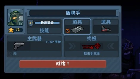 破门而入行动小队怎么加点,破门而入行动小队技能搭配与属性分配指南