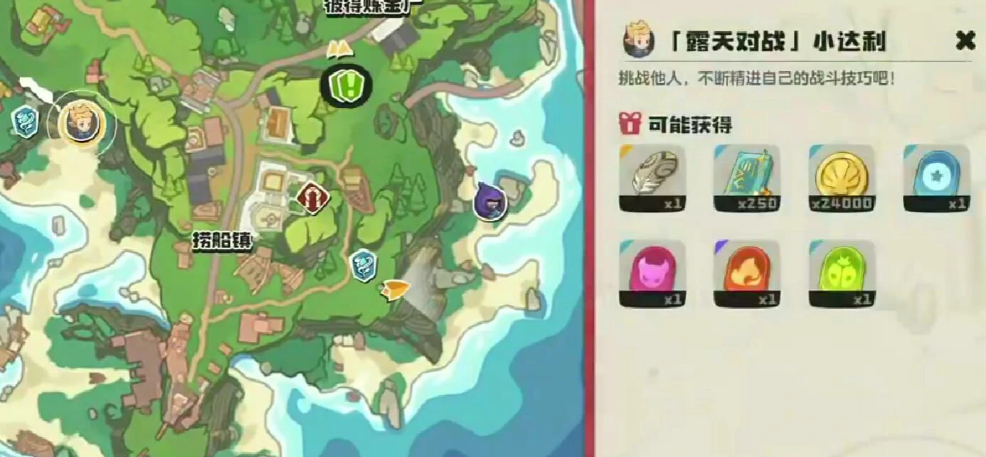 洛克王国世界小达利捕捉方法,洛克王国手游小达利获取技巧