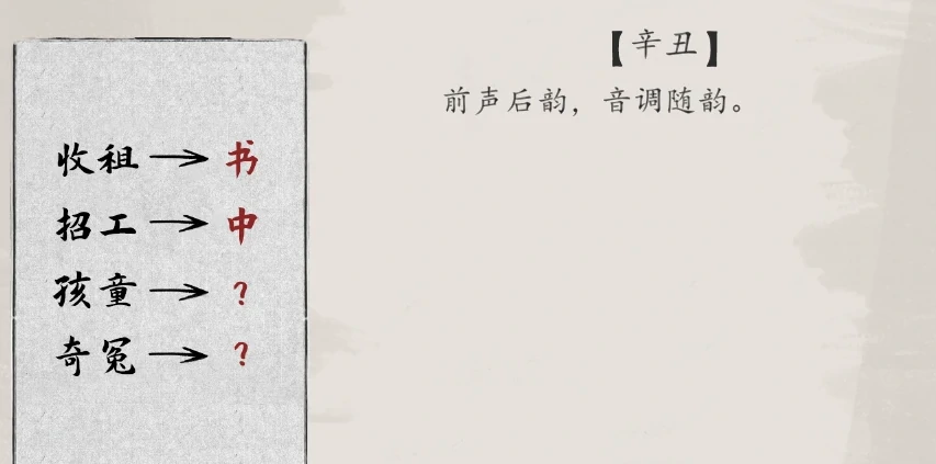 山河旅探DLC幽影密讯全解谜攻略,山河旅探DLC幽影密讯详细通关指南