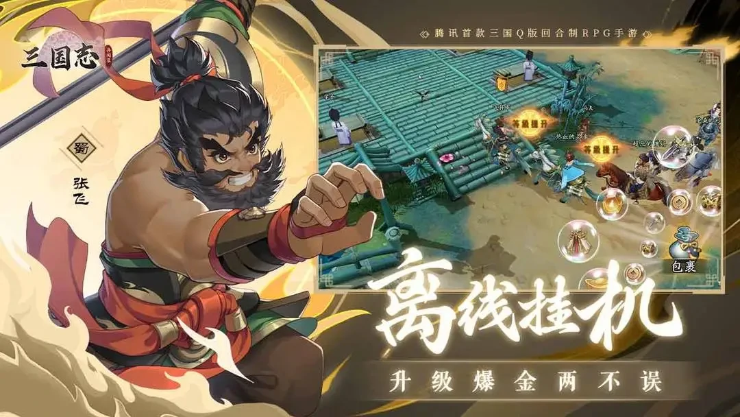 三国志异闻录武将搭配攻略,三国志异闻录最强阵容组合与实战应用指南