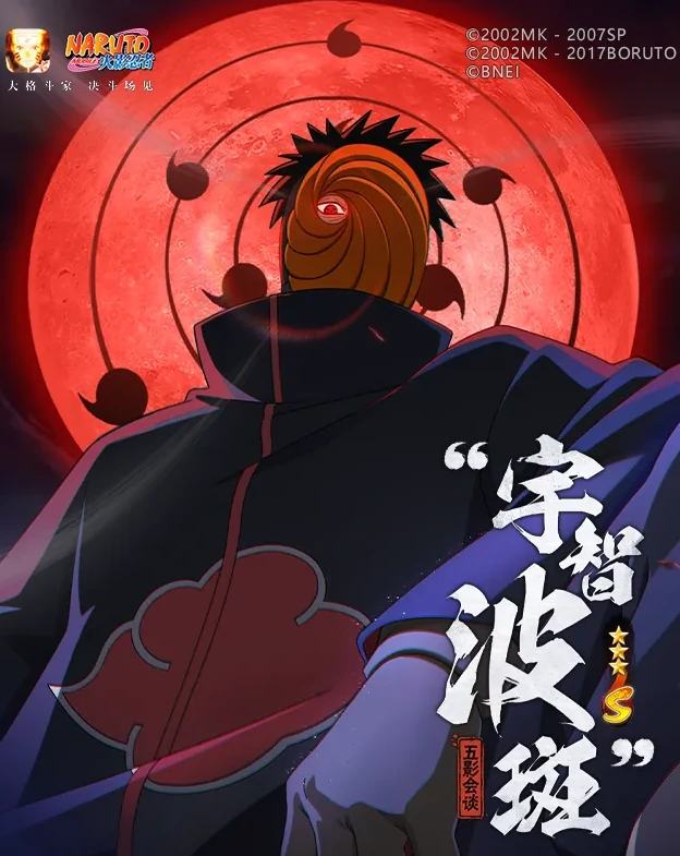 火影忍者手游五影会谈斑强度解析,火影忍者手游五影会谈斑技能与实战表现全面介绍,火影忍者