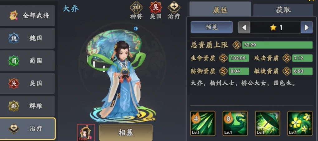 三国志异闻录开局攻略,三国志异闻录新手入门指南