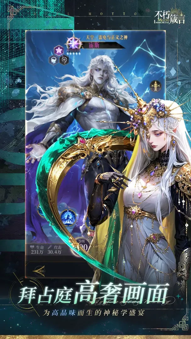 不朽箴言海王强度解析,不朽箴言海王实战表现与技能分析