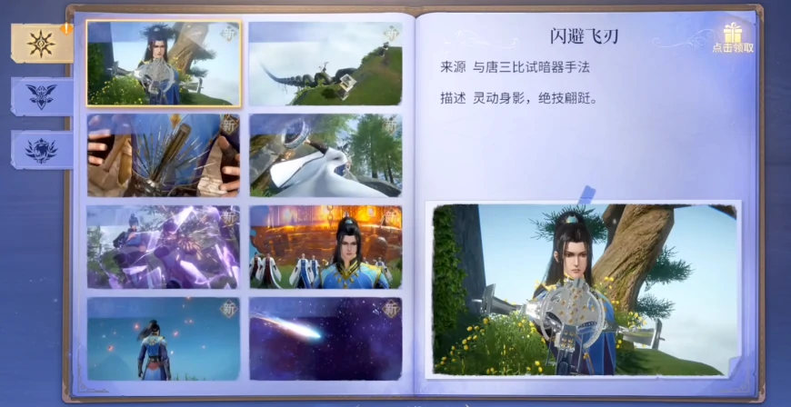 斗罗大陆诛邪传说唐门暗器获取全攻略,斗罗大陆诛邪传说暗器获得方式详解