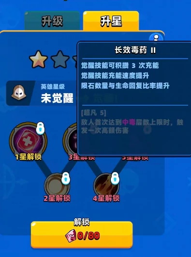 顶级弓箭手毒药师玩法揭秘,顶级弓箭手毒药师强度分析与实战技巧
