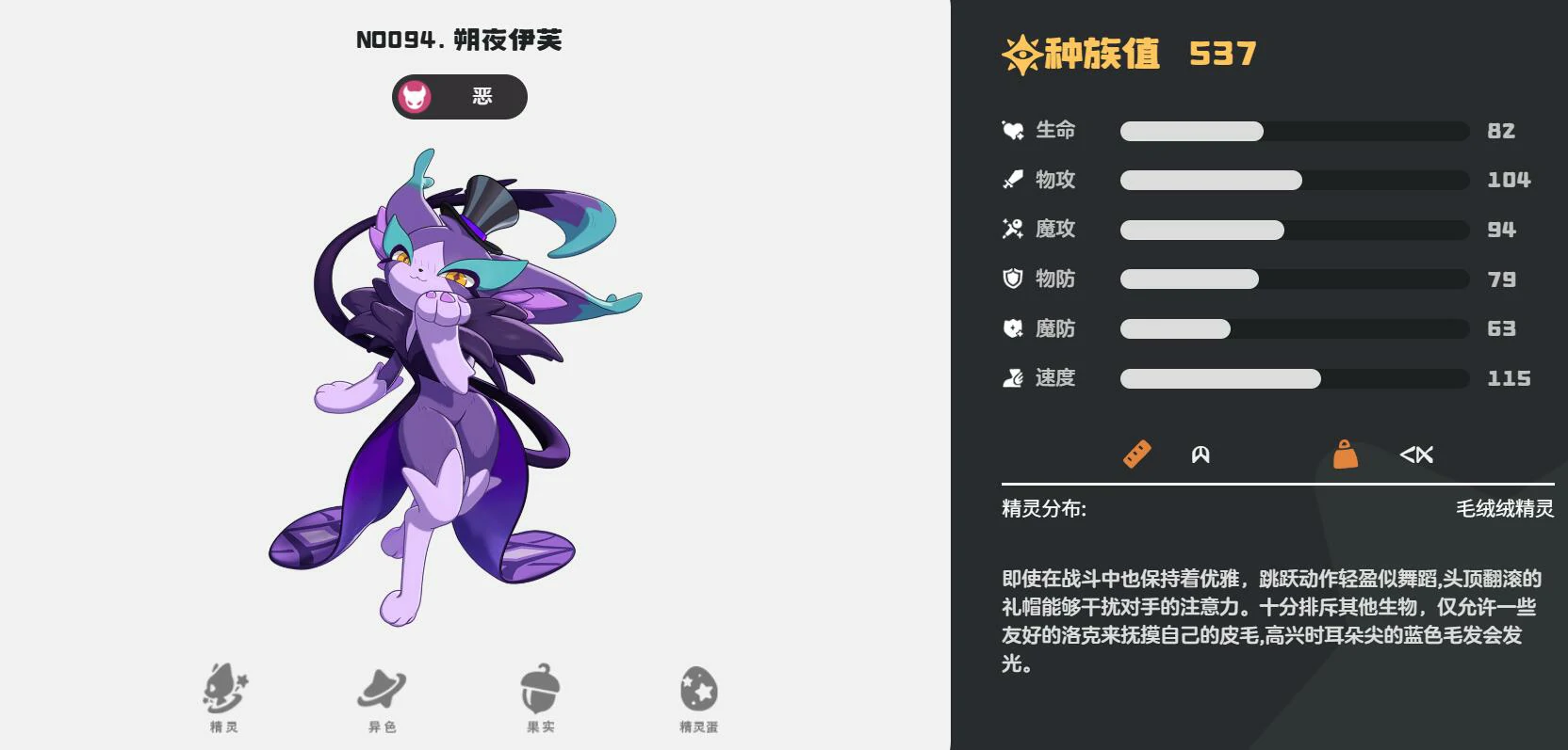 洛克王国世界恶系精灵推荐,洛克王国世界强势恶系精灵选择指南
