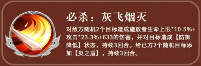 三国志异闻录周瑜怎么样,三国志异闻录周瑜强度分析与实战表现解读