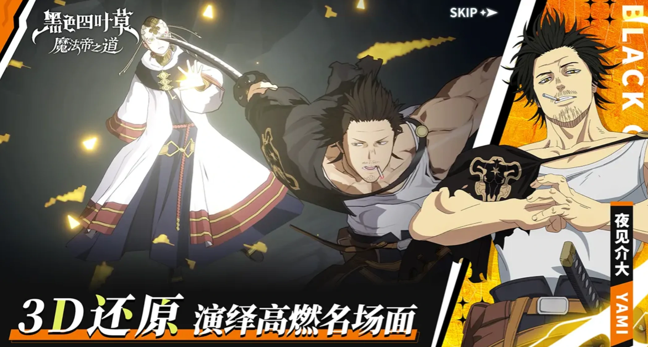 黑色四叶草魔法帝之道国服怎么样,黑色四叶草手游国服玩法与体验深度解析