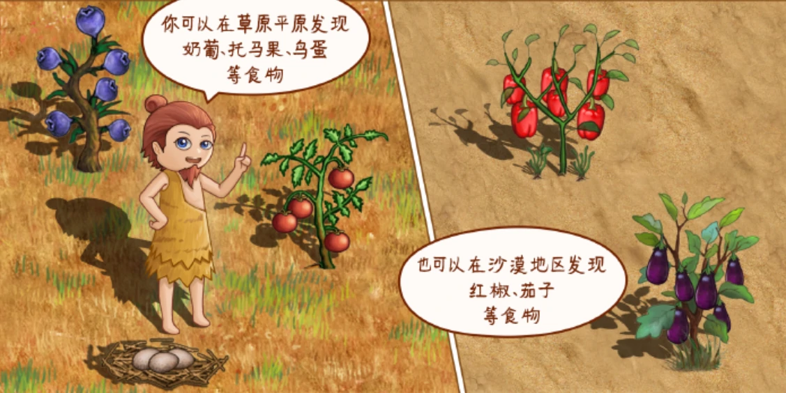 村落人生食物制作全攻略,村落人生食物怎么制作方法详解