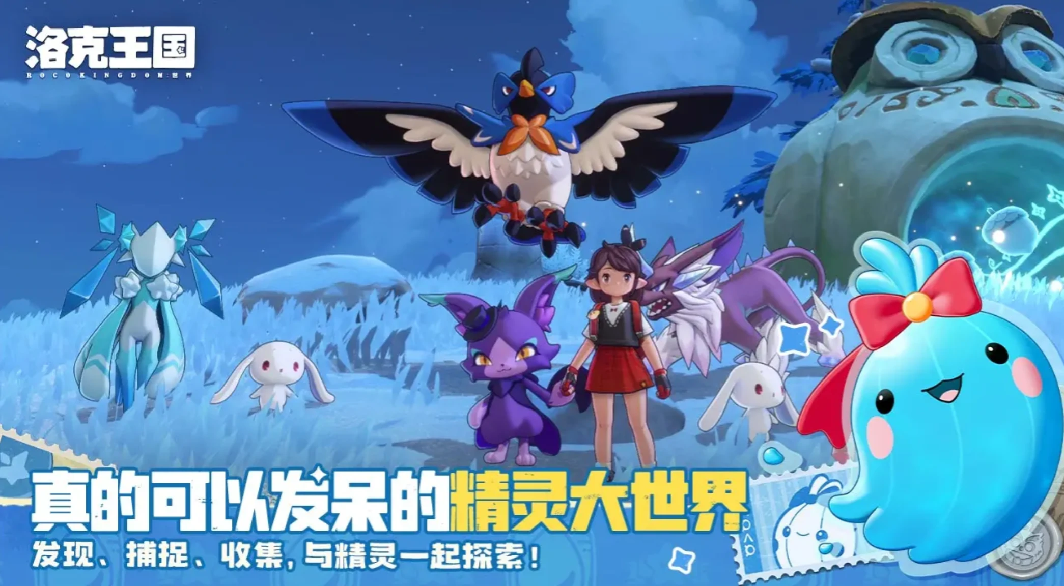 洛克王国世界扭蛋机怎么玩,洛克王国世界扭蛋机玩法详解
