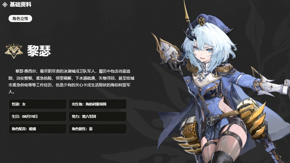 二重螺旋黎瑟角色强度解析,二重螺旋黎瑟技能与玩法全攻略